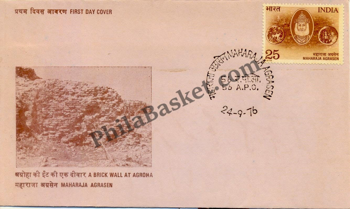 #FDC317 - Maharaja Agrasen - First Day Cover - 1976