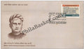 #FDC326 - Vande Mataram - First Day Cover - 1976