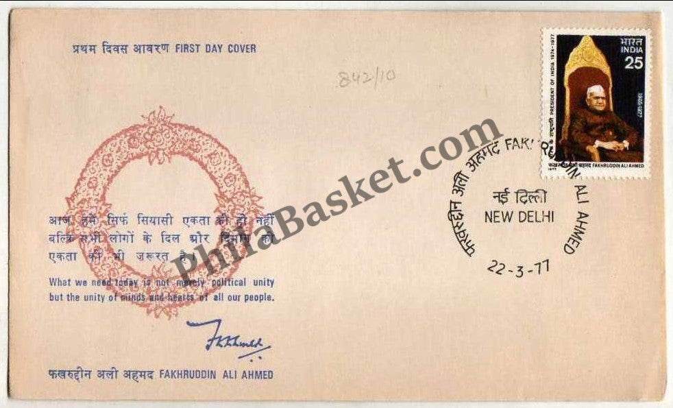 #FDC332 - Fakhruddin Ali Ahmed - First Day Cover - 1977