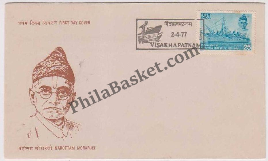 #FDC334 - Narottam Morarjee - First Day Cover - 1977