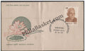 #FDC335 - Makhanlal Chaturvedi - First Day Cover - 1977