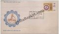 #FDC337 - Indian Chambers of Commerce - First Day Cover - 1977