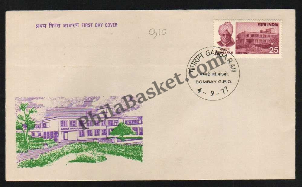 #FDC343 - Ganga Ram - First Day Cover - 1977