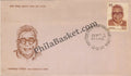 #FDC345 - Ram Manohar Lohia - First Day Cover - 1977