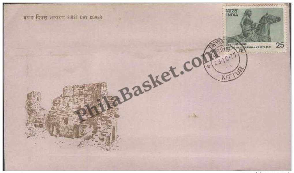 #FDC349 - Kittur Rani Channamma - First Day Cover - 1977