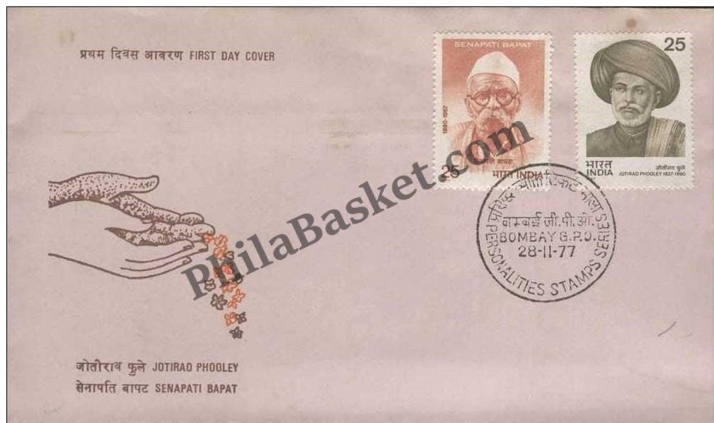 #FDC353 - Jotirao Phooley & Senapati Bapat - First Day Cover - 1977