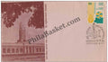 #FDC361 - Wheat Research Symposium - First Day Cover - 1978