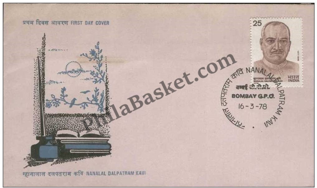 #FDC362 - Nanalal Dalpatram Kavi - First Day Cover - 1978