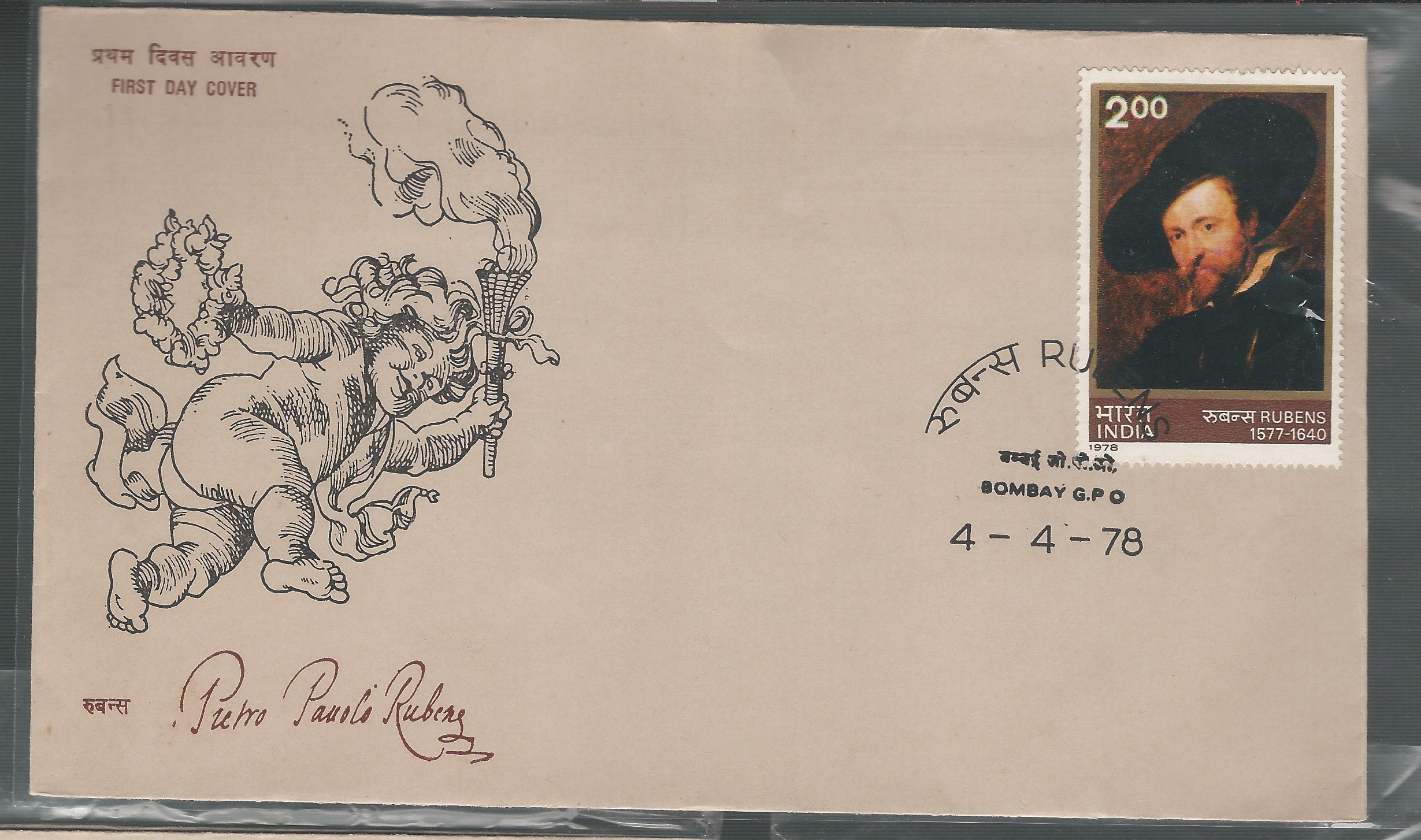 #FDC365 - Rubens - First Day Cover - 1978