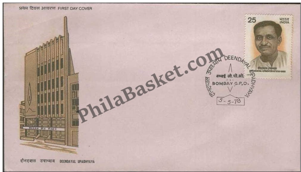 #FDC367 - Deendayal Upadhyaya - First Day Cover - 1978