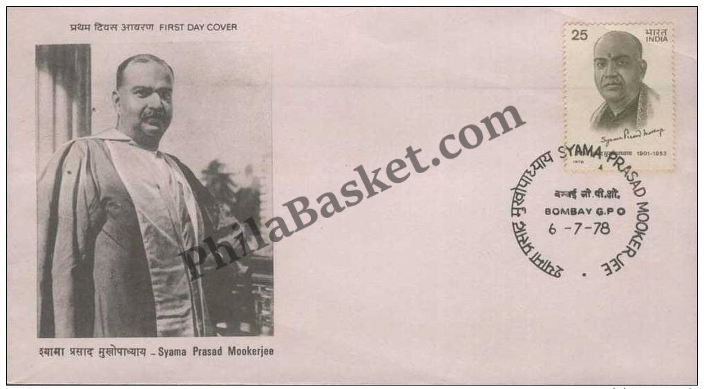#FDC368 - Shyama Prasad Mukherjee - First Day Cover - 1978 - Buy India Stamp - PhilaBasket.Com