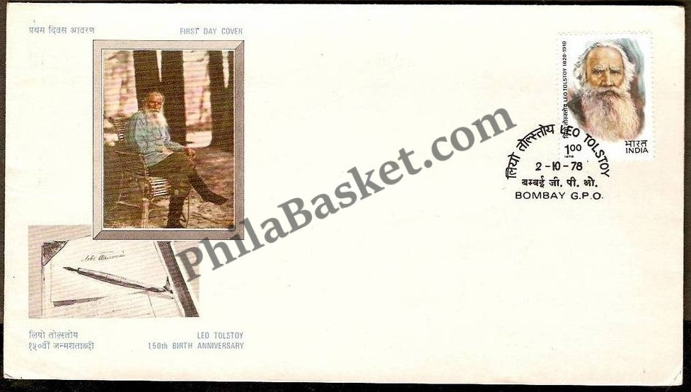 #FDC374 - Leo Tolstoy - First Day Cover - 1978