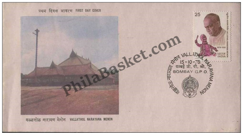 #FDC375 - Vallathol Narayan Menon - First Day Cover - 1978