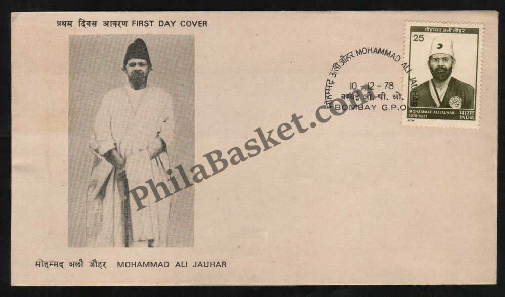 #FDC379 - Mohammed Ali Jauhar - First Day Cover - 1978