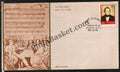 #FDC383 - Franz Peter Schubert - First Day Cover - 1978