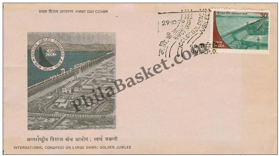 #FDC396 - International Congress on Large Dams Golden Jubilee - Hirakund Dam - First Day Cover - 29 Oct 1979