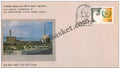 #FDC399 - International Atomic Energy Agency Conference - First Day Cover - 1979