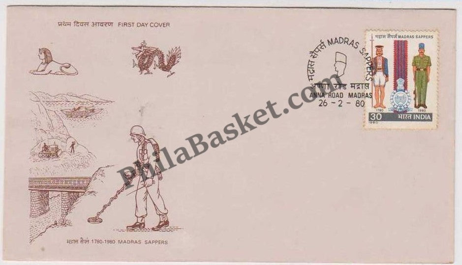 #FDC405 - Madras Sappers - First Day Cover - 1980