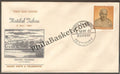 #FDC39 - Motilal Nehru - First Day Cover - 1961 - Buy India Stamp - PhilaBasket.Com