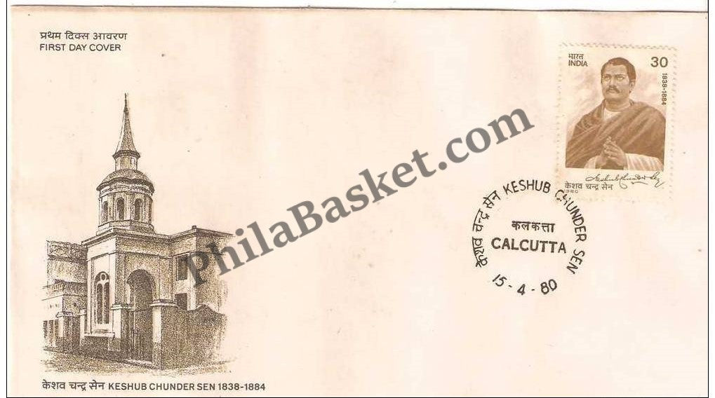 #FDC410 - Keshav Chandra Sen - First Day Cover - 1980