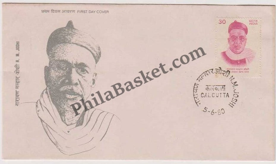 #FDC413 - Narayan malhar Joshi - First Day Cover - 1980