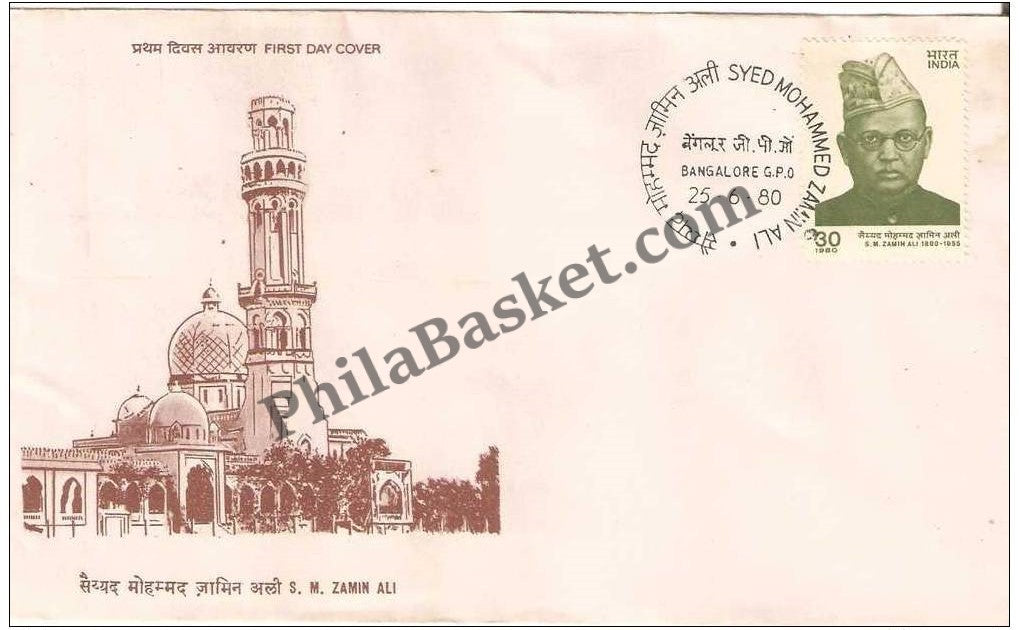 #FDC415 - Zamin Ali - First Day Cover - 1980