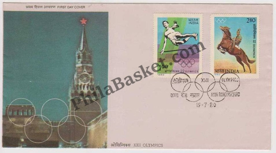 #FDC417 - Moscow Olympics -High Jump - First Day Cover - 1980