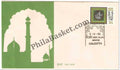 #FDC426 - 1400 Hijri - First Day Cover - 1980