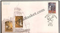 #FDC429 - Centenary of Kolar Gold Fields - First Day Cover - 1980