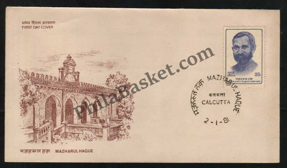 #FDC433 - Mazhrul Haque - First Day Cover - 1981