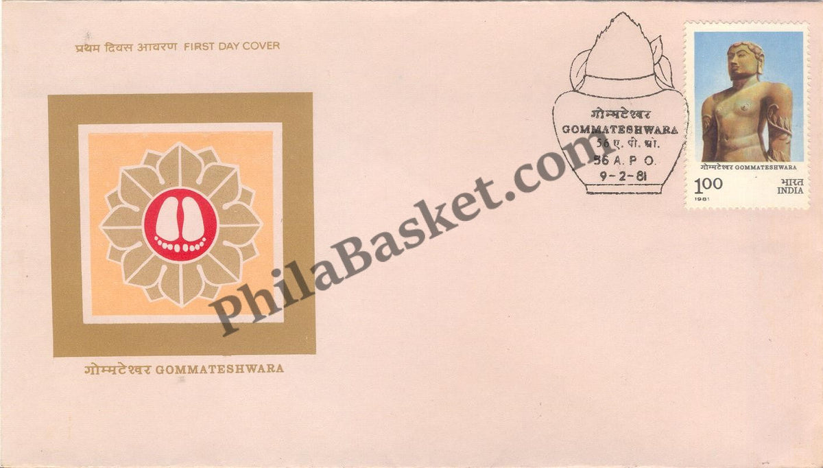 #FDC435 - Gomateshwara Statue - First Day Cover - 1981