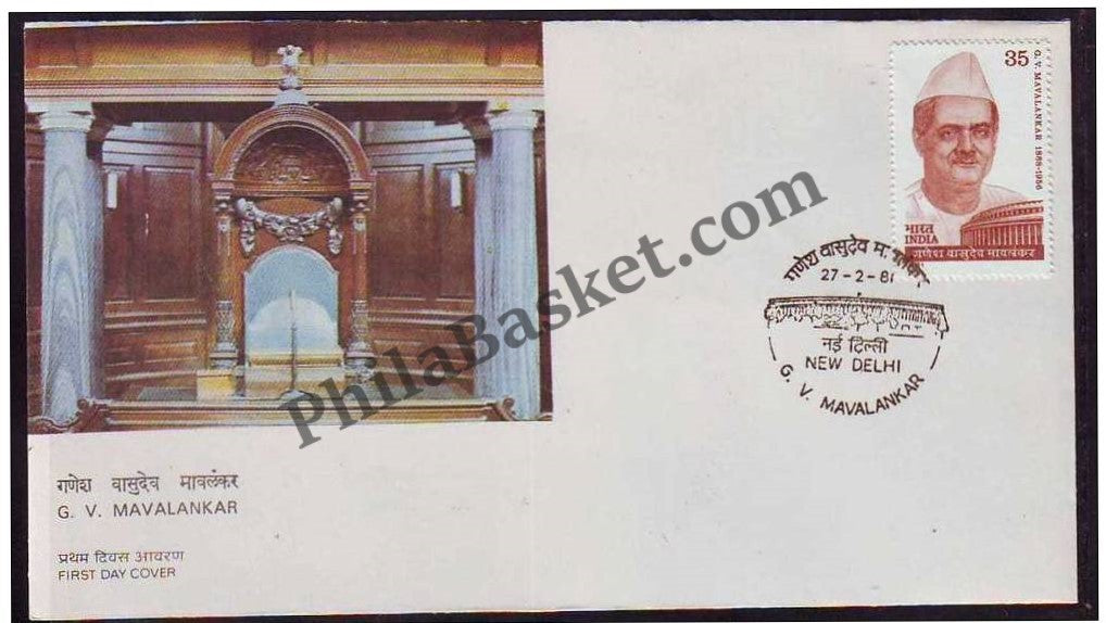 #FDC436 - Ganesh Vasudev Mavalankar - First Day Cover - 1981