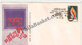 #FDC437 - Homage to Martyrs - First Day Cover - 1981
