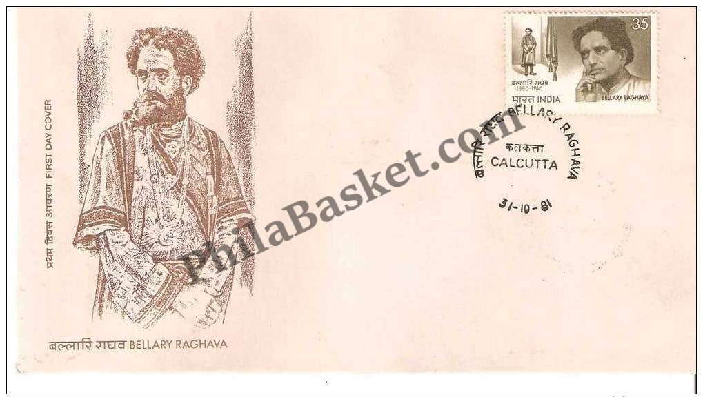 #FDC449 - Bellary Raghava - First Day Cover - 1981