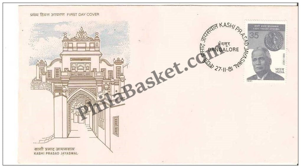 #FDC453 - Kashi Prasad Jaiswal - First Day Cover - 1981
