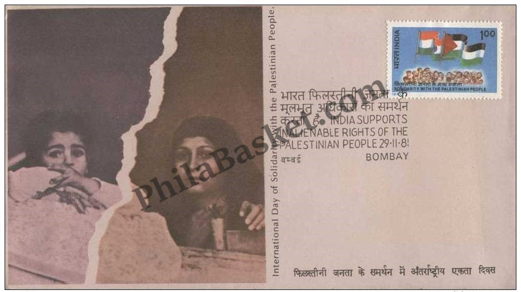 #FDC454 - Solidarity  with People of Palestine - First Day Cover - 1981