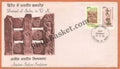 #FDC464 - Festival of India - sculpture of india - First Day Cover - 1982