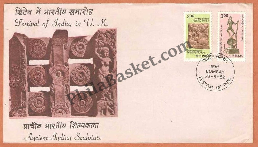 #FDC464 - Festival of India - sculpture of india - First Day Cover - 1982