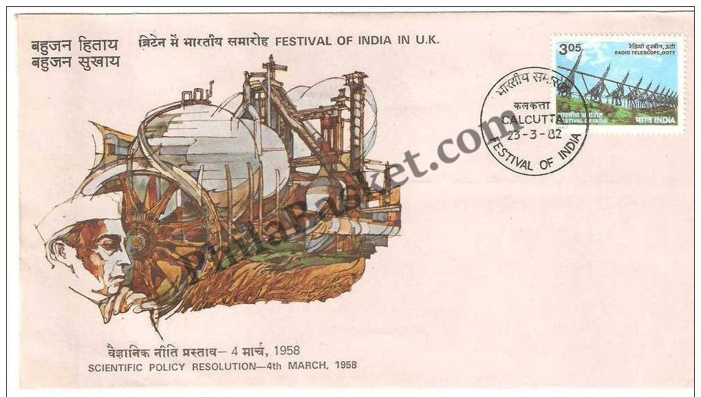 #FDC465 - Radio Telescope - First Day Cover - 1982