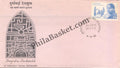 #FDC467 - Durgabai Deshmukh - First Day Cover - 1982