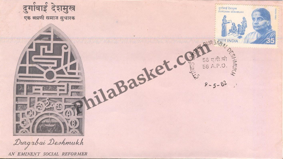 #FDC467 - Durgabai Deshmukh - First Day Cover - 1982