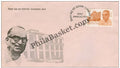 #FDC470 - Dr. Bidhan chandra Roy - First Day Cover - 1982