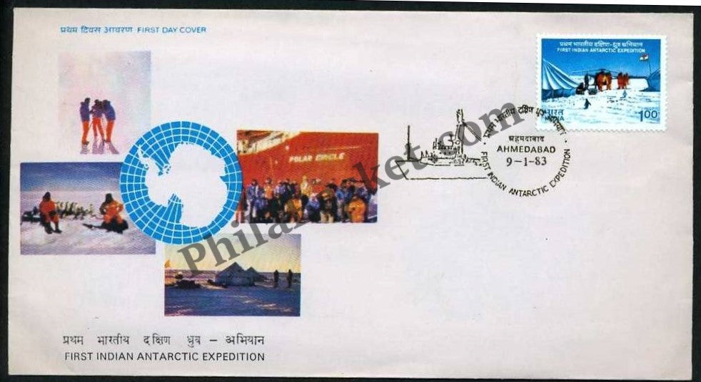 #FDC487 - Indian Antarctic Expedition - First Day Cover - 1983