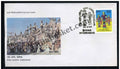 #FDC504 - Rock Garden, Chandigarh - First Day Cover - 1983