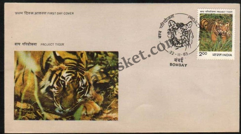 #FDC512 - Project Tiger - First Day Cover - 1983