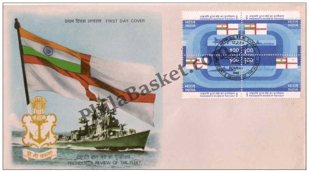 #FDC520 - Presidents Review of Naval Fleet (Se-tenant -4) - First Day Cover - 1984