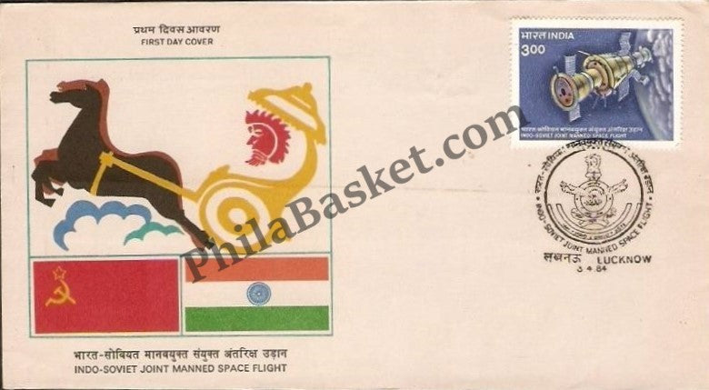 #FDC523 - Indo-Soviet Manned Flight - First Day Cover - 1984