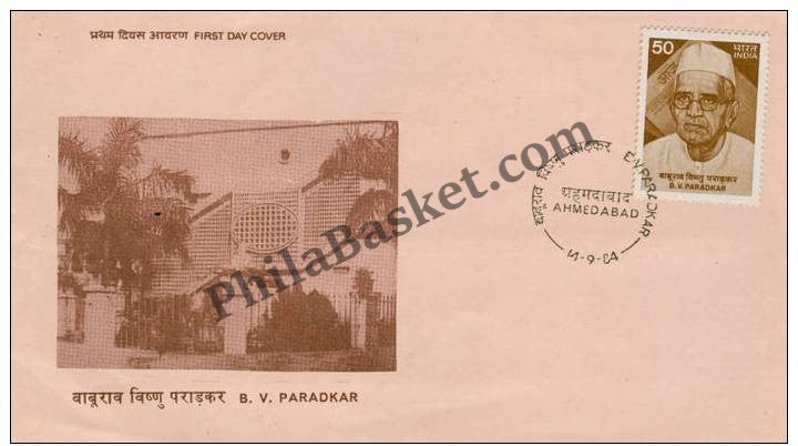 #FDC529 - Baburao Vishnu Paradkar - First Day Cover - 1984