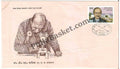 #FDC530 - Dr. D. N. Wadia - First Day Cover - 1984