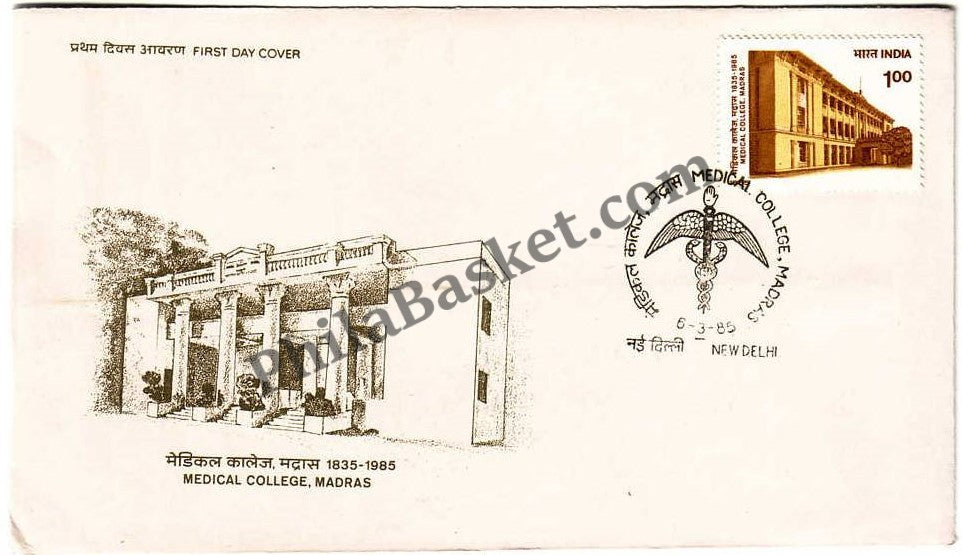 #FDC542 - Medical College , Madras - First Day Cover - 1985